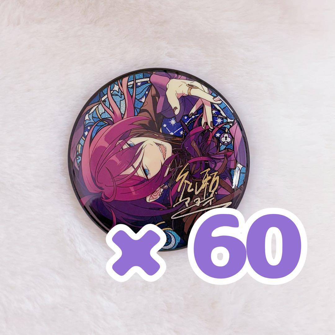 あんスタ 礼瀬マヨイ 星之所向 缶バッジ