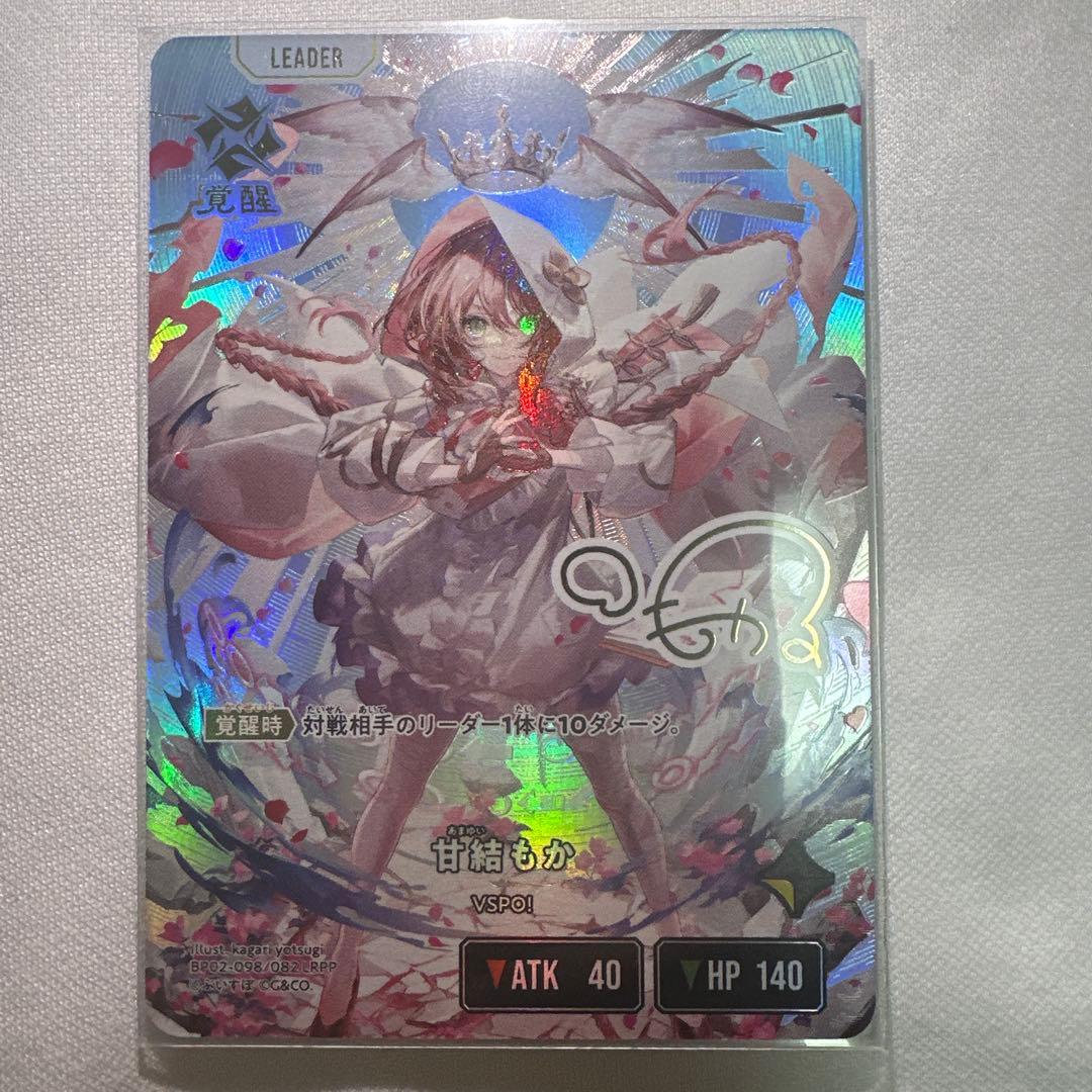 クロスタ 甘結もか LRPP サイン イクシード・ランページ クロススターズ