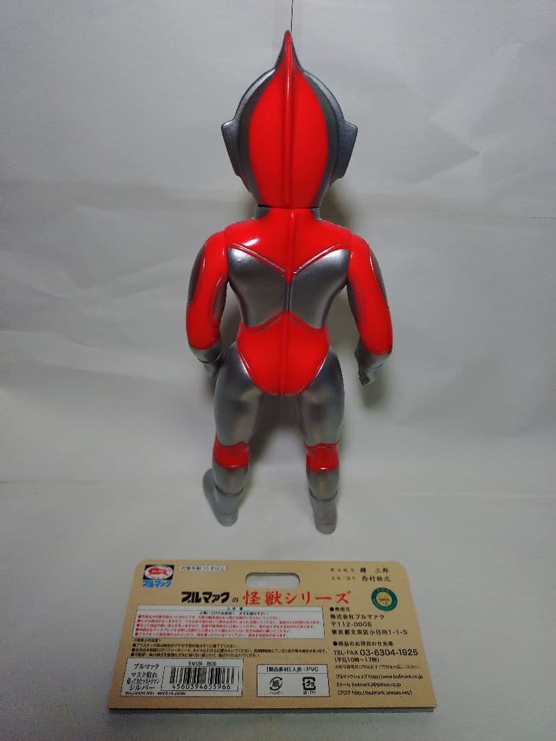 ブルマァク 復刻 マスク取れウルトラマンタロウ&大 帰ってきたウルトラマン