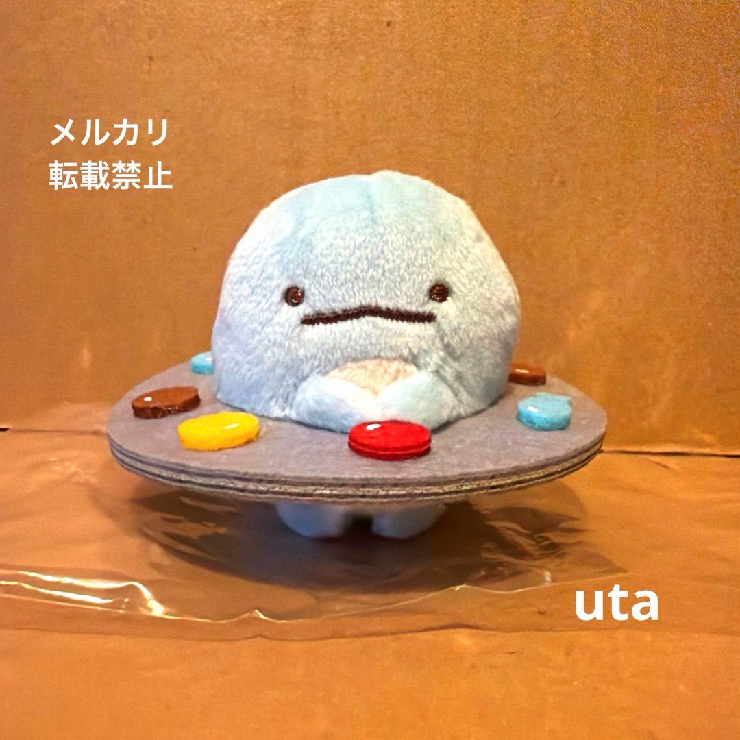 【限定品】＊すみっコぐらし　てのりぬいぐるみ（とかげうきわチョコ）1点