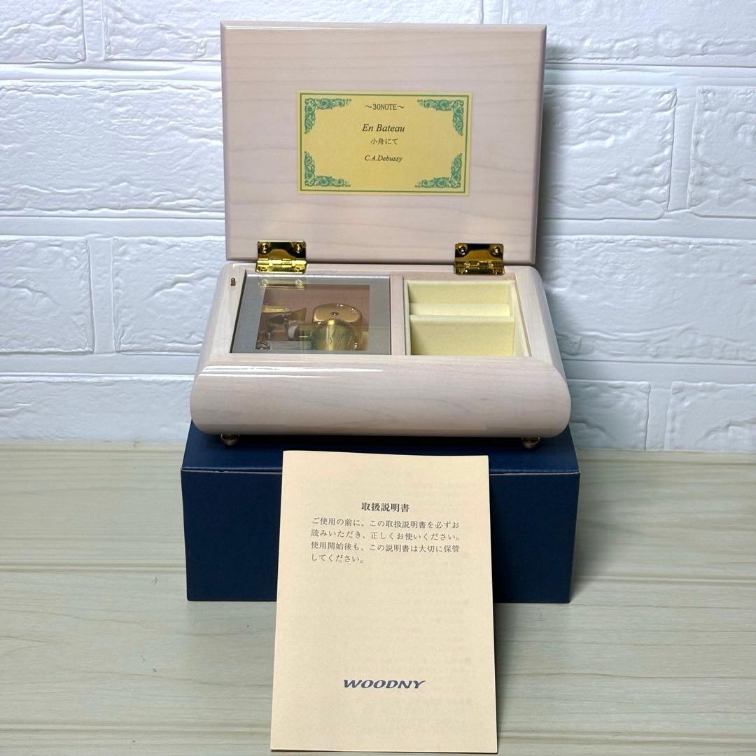 【美品】ウッドニー 30弁 オルゴール ミーティス ホワイト WOODNY