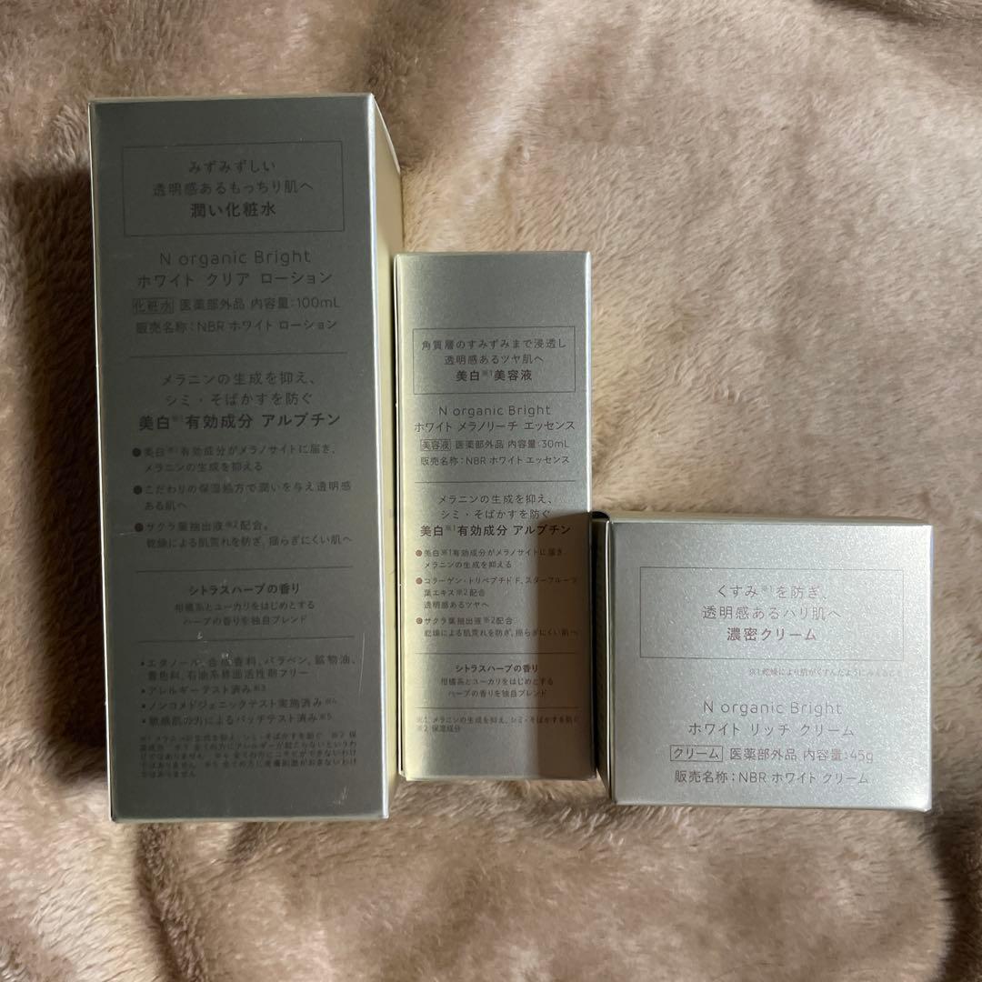 ② N オーガニック bright ローション クリーム エッセンス セット