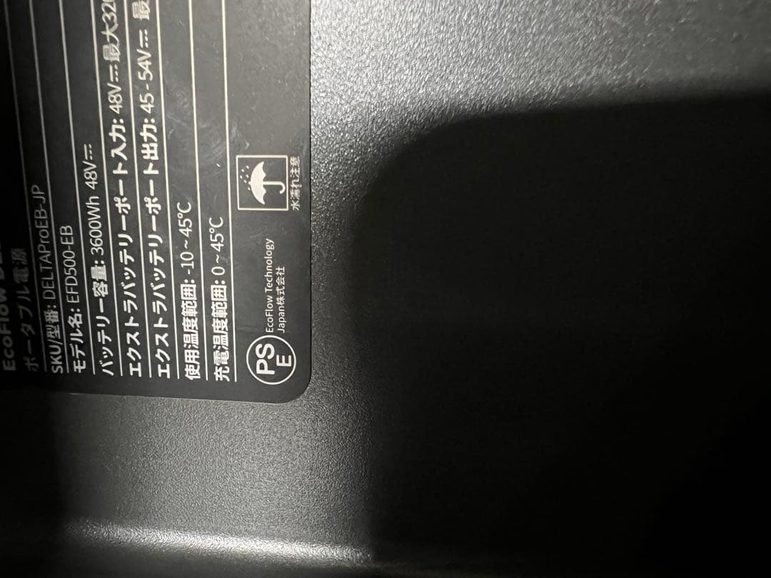 EcoFlow DELTA Pro専用エクストラバッテリー ポータブル電源