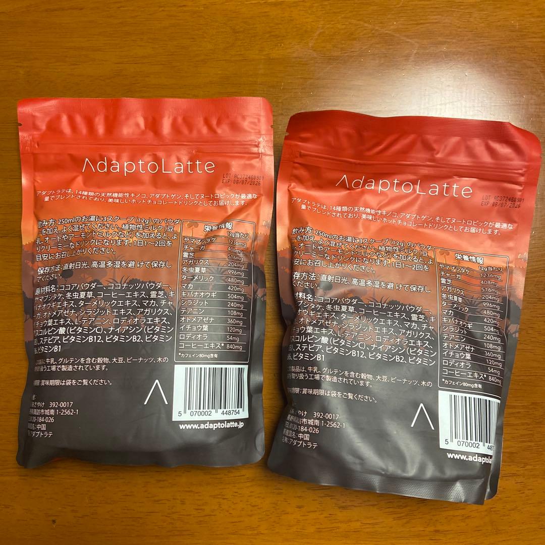 アダプトラテ　2袋