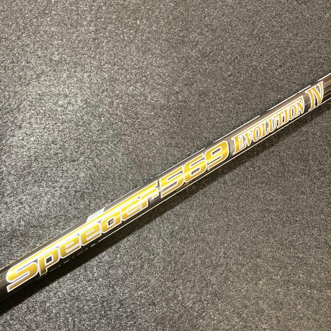 Speeder 569 EVOLUTION Ⅳ シャフト ping スリーブ