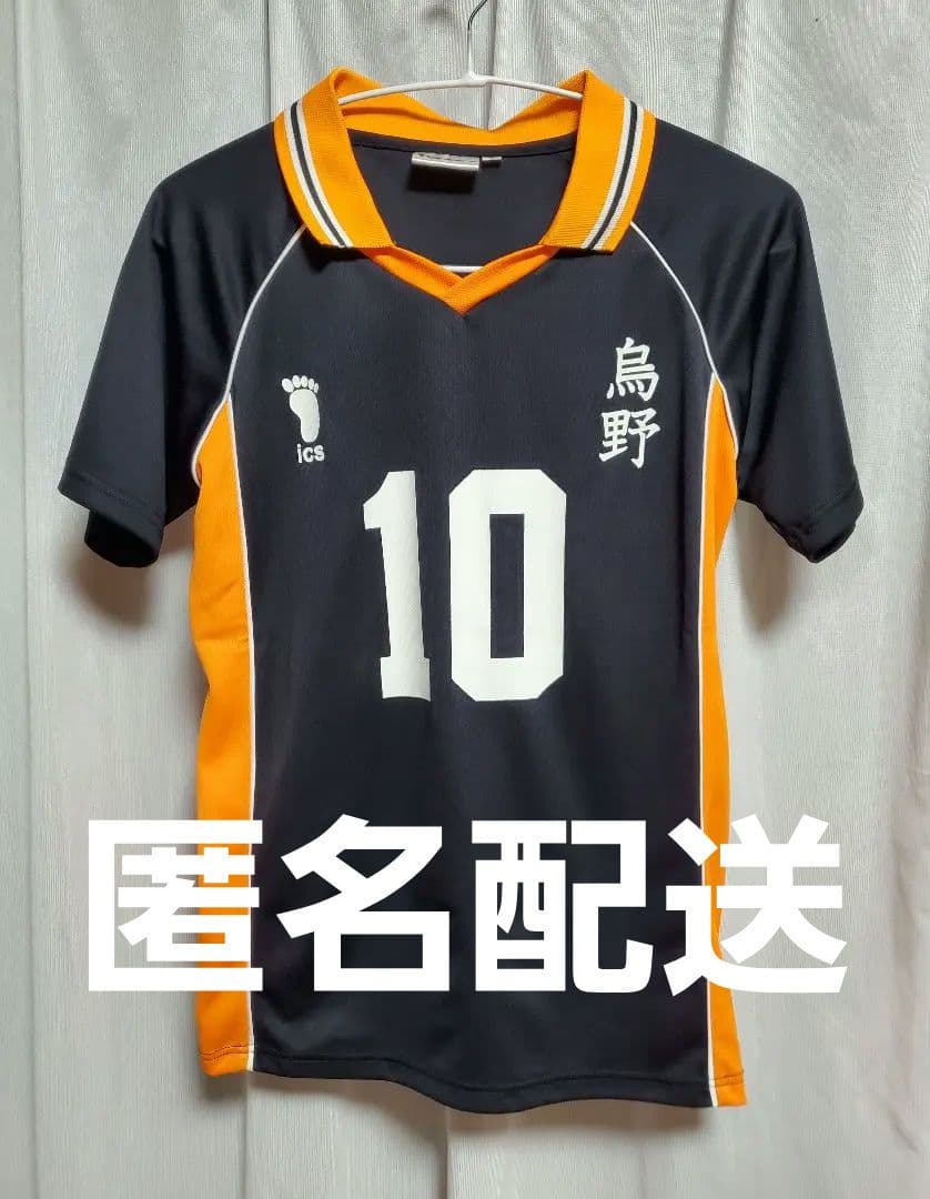 【公式】ハイキュー‼　日向翔陽　ユニフォームレプリカ　#10 烏野の10番
