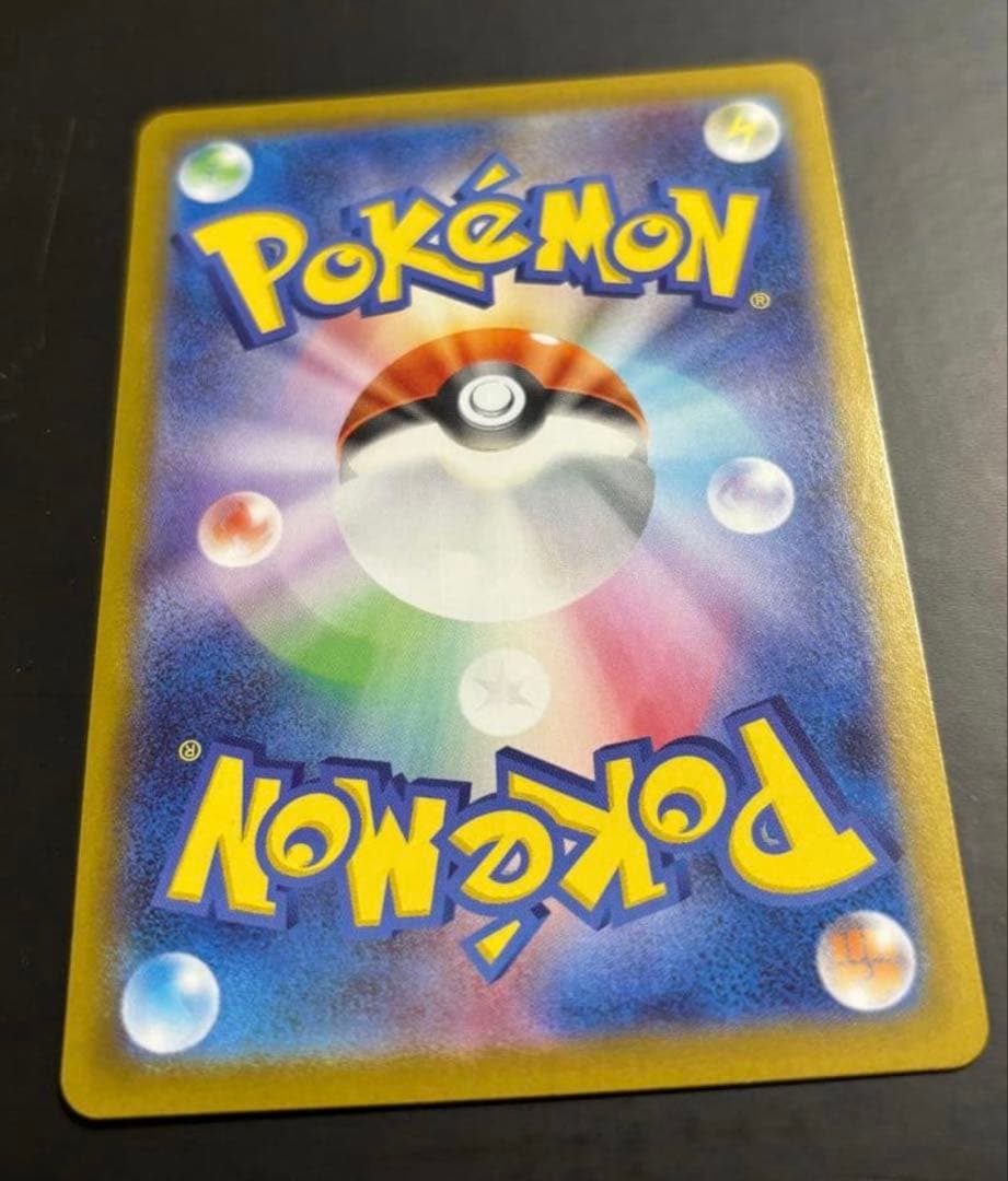 【美品】ピカチュウex sar 仕様 025/100 スタートデッキ100