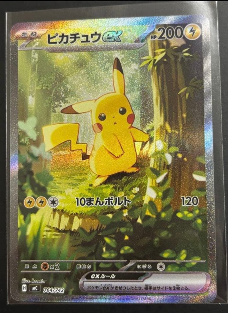 【美品】ピカチュウex sar 仕様 025/100 スタートデッキ100