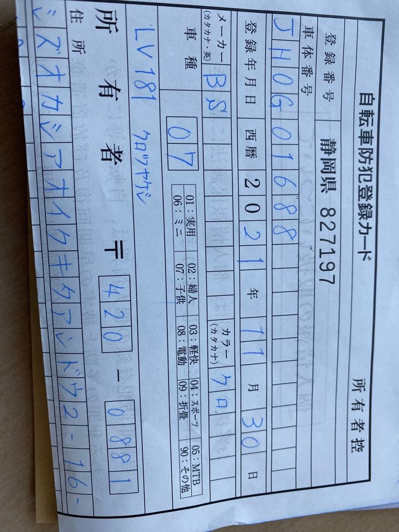 ブリヂストン　レベナ　18インチ　子供　自転車