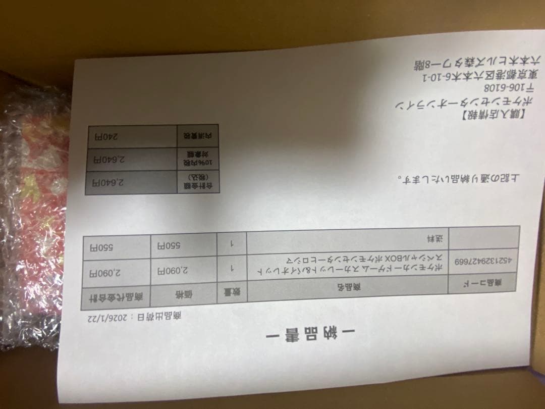 ポケモンセンター スペシャルBOX ヒロシマ　シュリンク付き　新品未開封