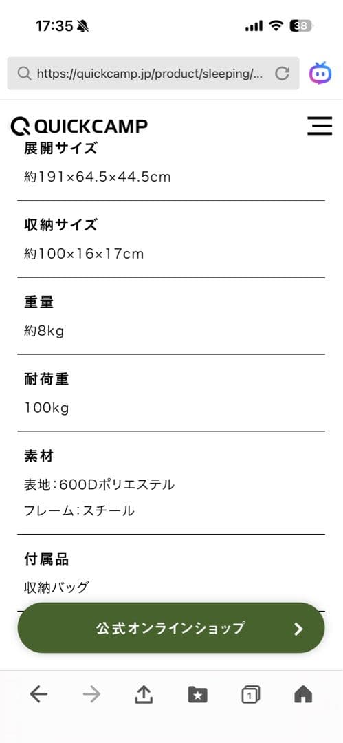 QUICKCAMP ベージュ コット 収納バッグ付き