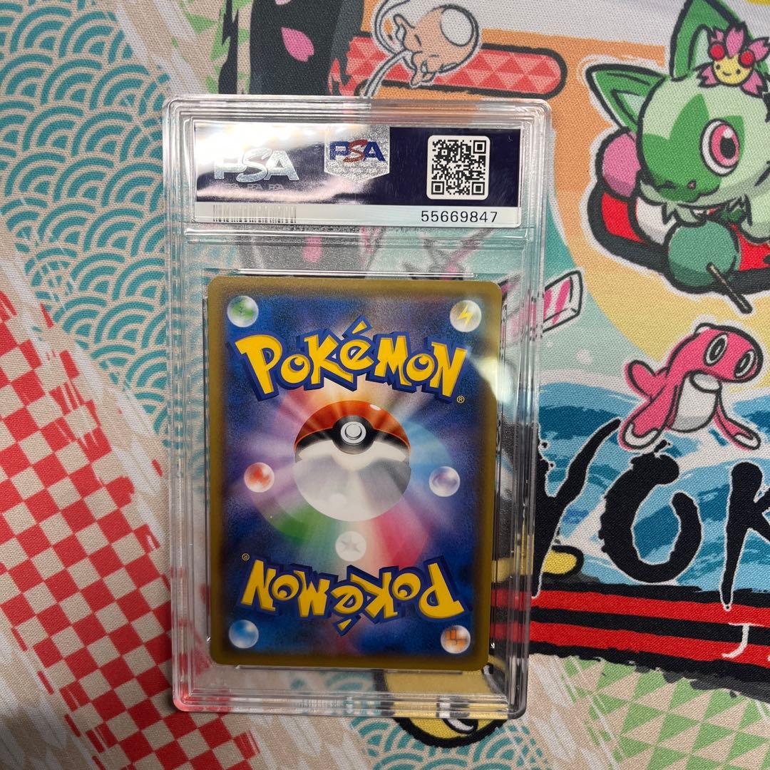 レッドのピカチュウ　270/SM-P psa10