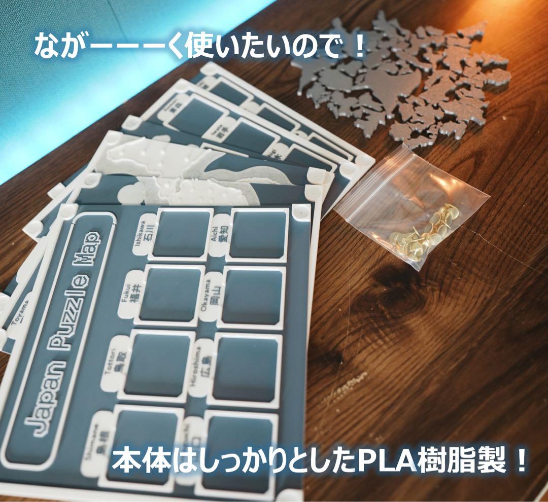 人生の実績解除パズル Japan Puzzle Map マットグレー