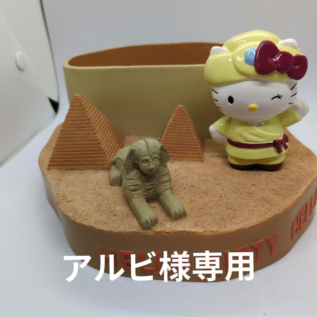 ハローキティ 世界遺跡めぐりガーデニングプランター12個セット