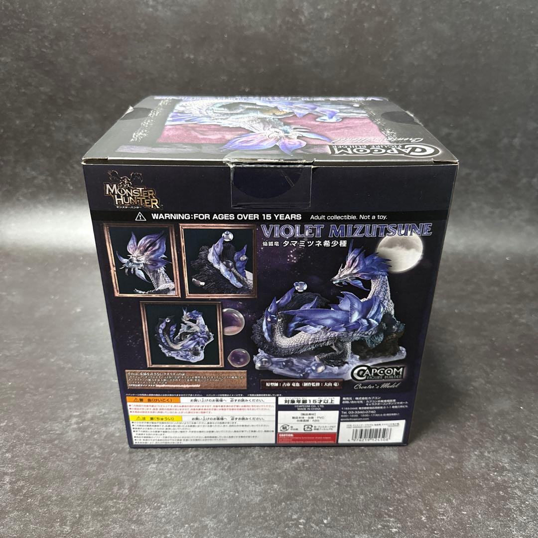 モンハン　クリエイターズモデル（タマミツネ希少種）