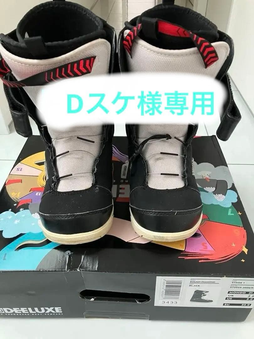 DEELUXE ジュニア用　21.5センチ　 黒/白