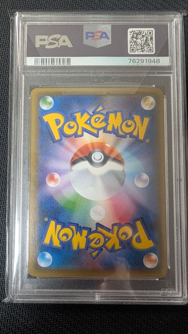 スカル団のしたっぱ　psa10