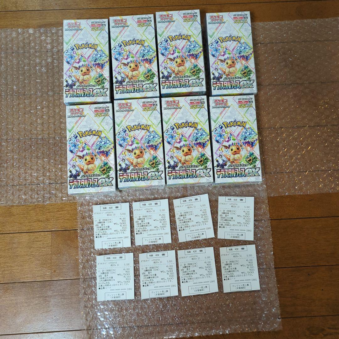 ポケモンカード　ハイクラステラス　テラスタルフェスex　8BOX