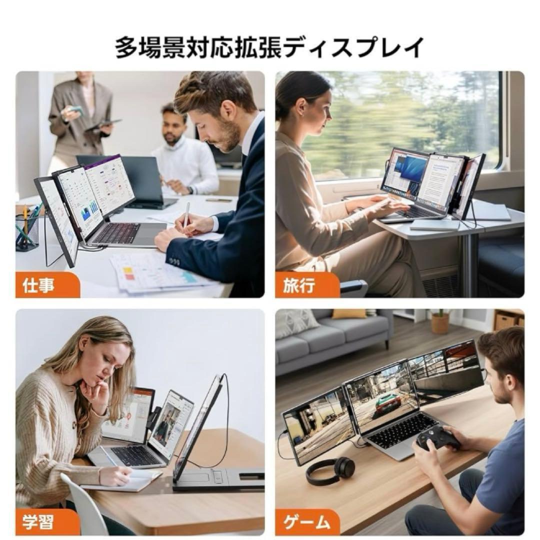 新品　デュアルモニター 14インチ トリプルモニター ポータブルモニター