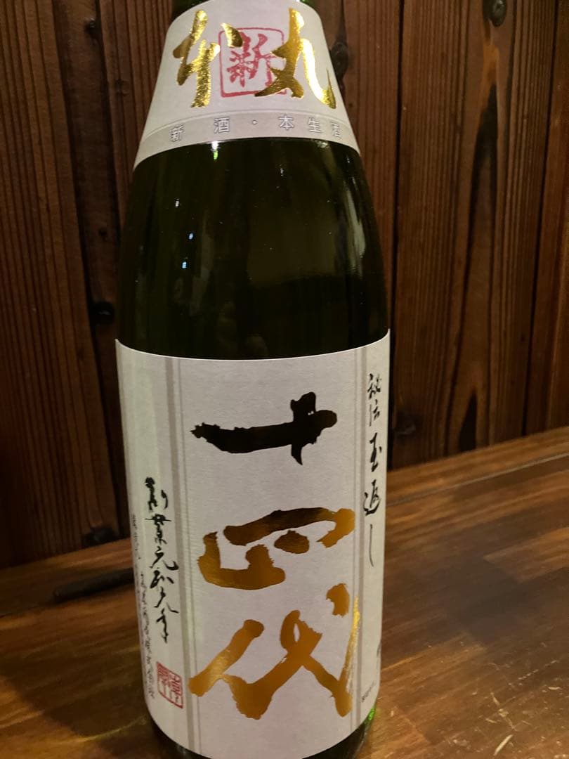 十四代　新本丸　2025.12