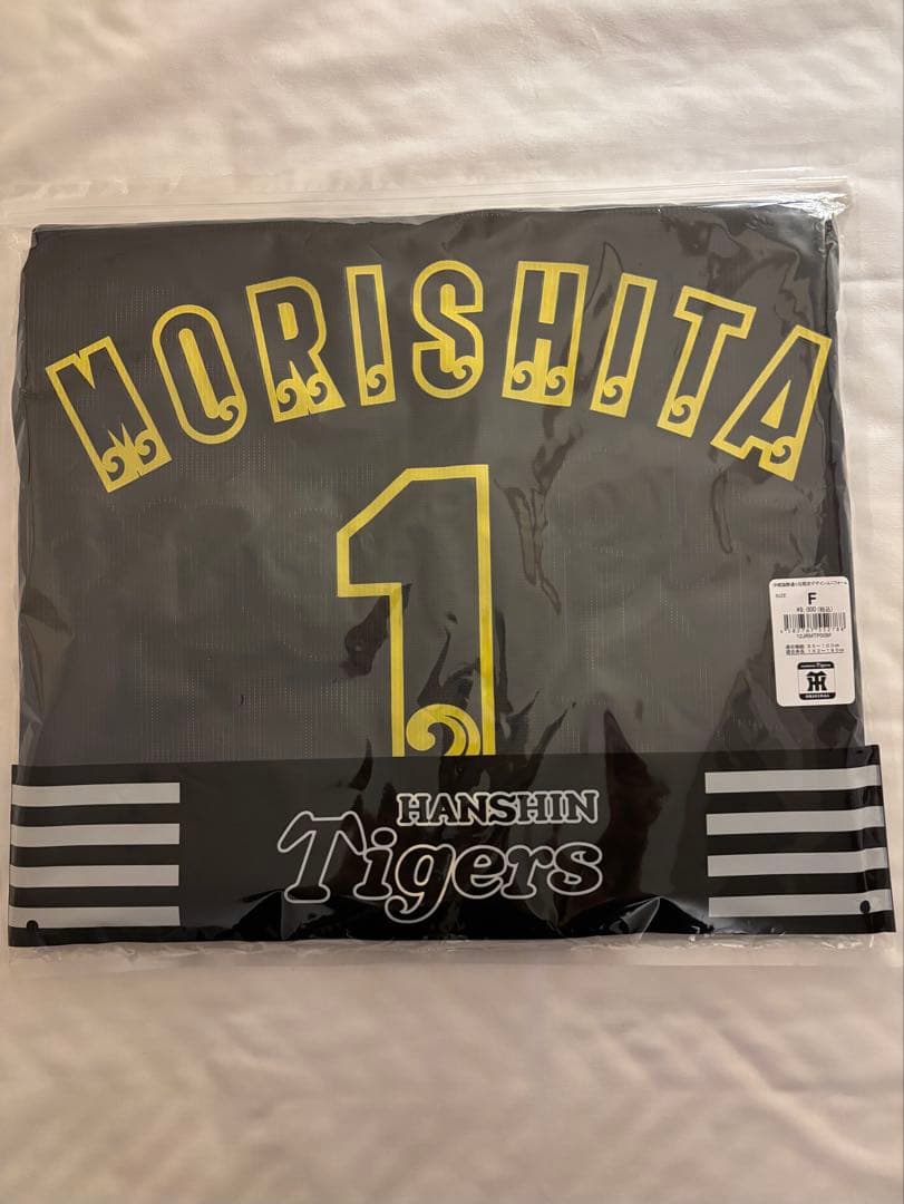 2026 沖縄限定　 阪神タイガース　ユニフォーム 森下翔太