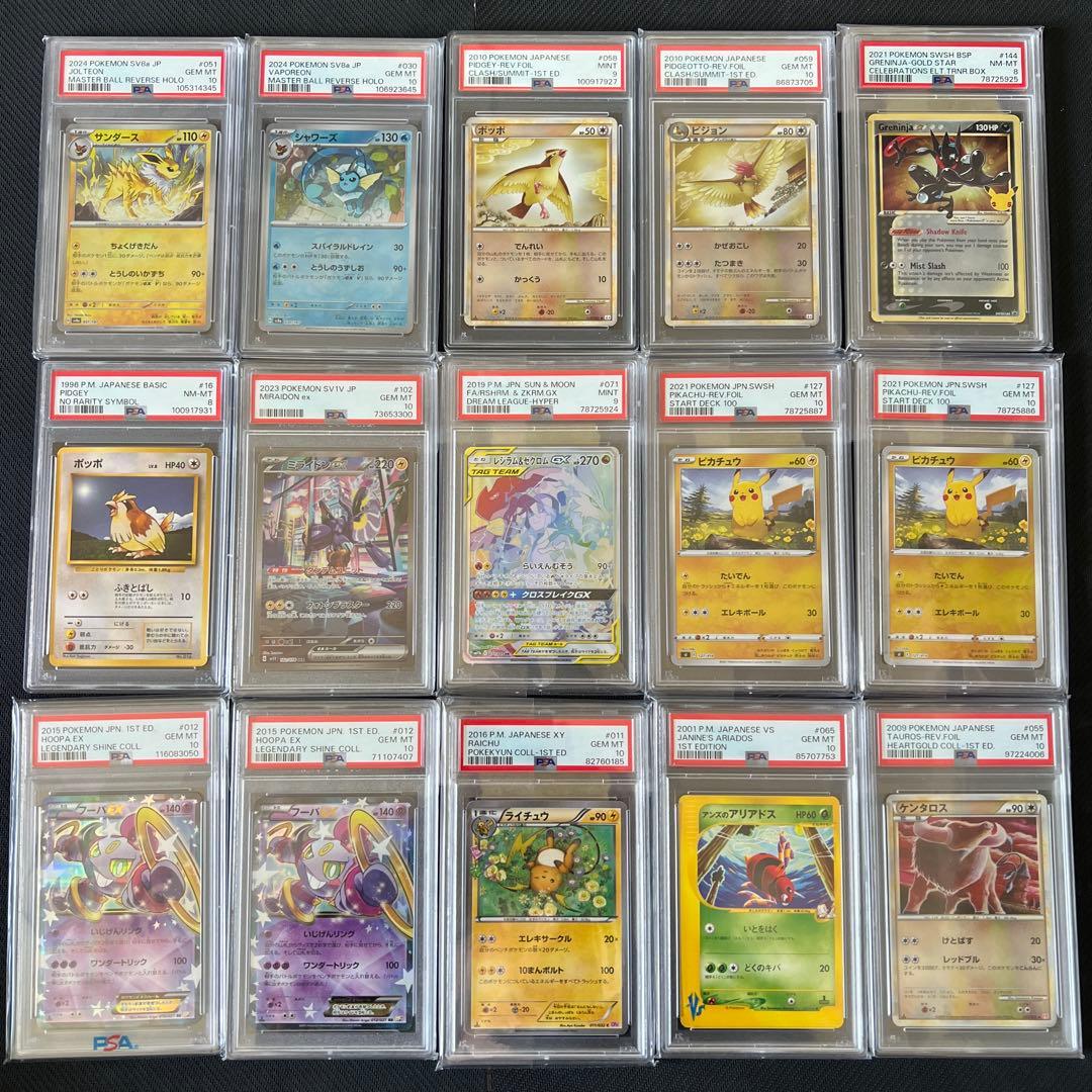 ポケカ　引退品　02