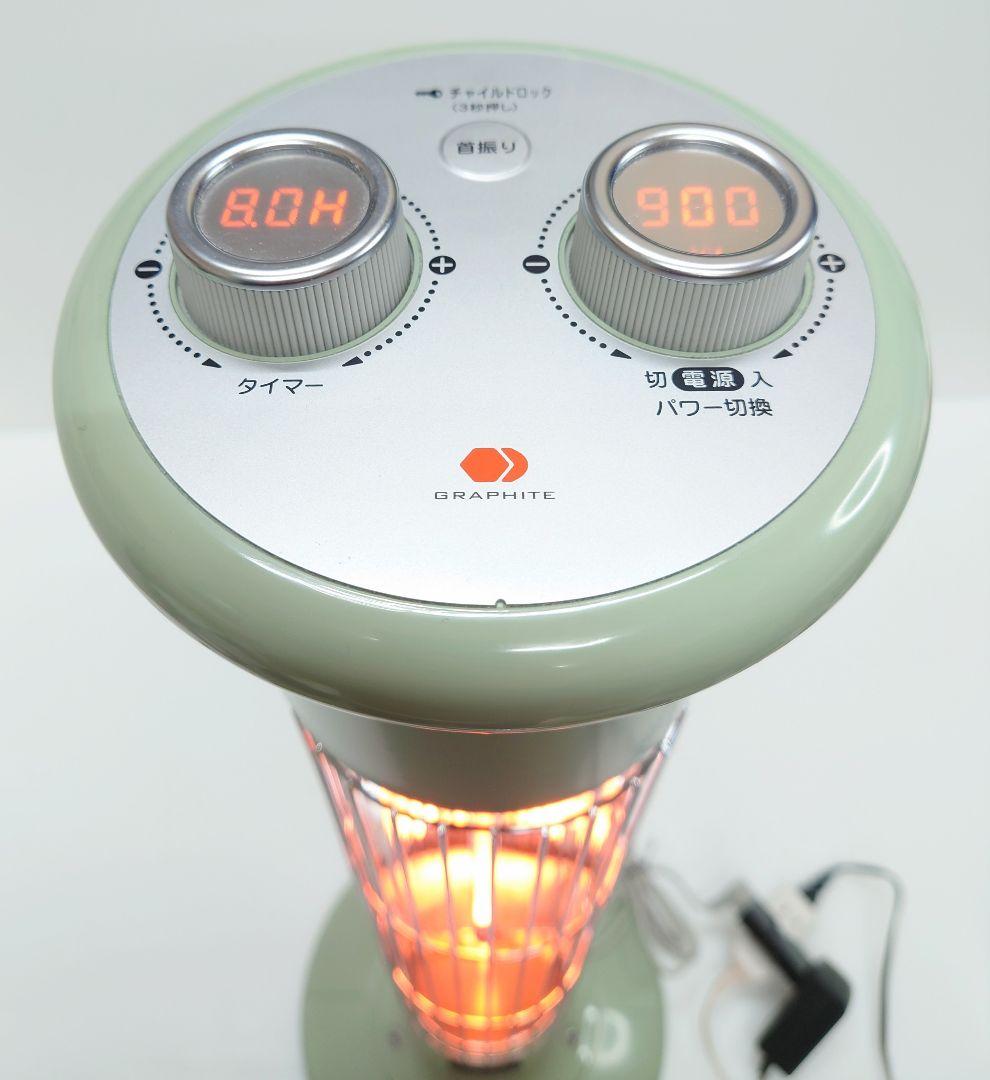 アラジン(Aladdin)遠赤グラファイトヒーター CAH-1G9B【美品】