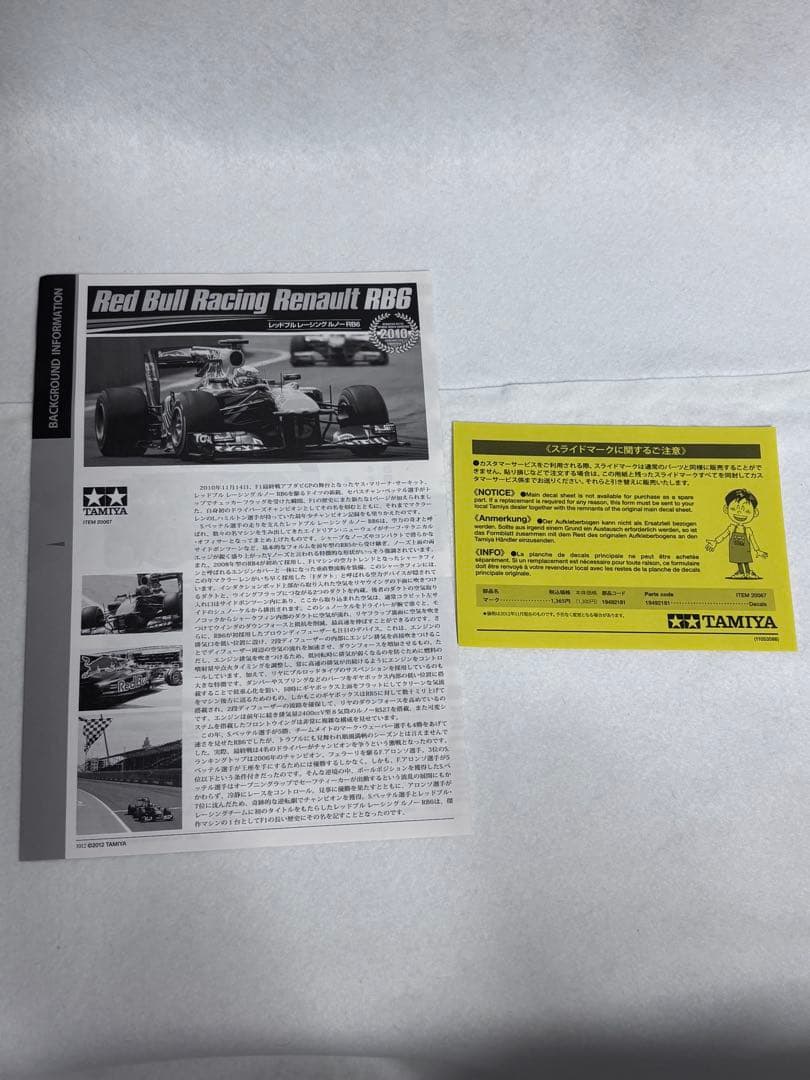 未組立Red Bull Racing Renault RB6 1/20 タミヤ