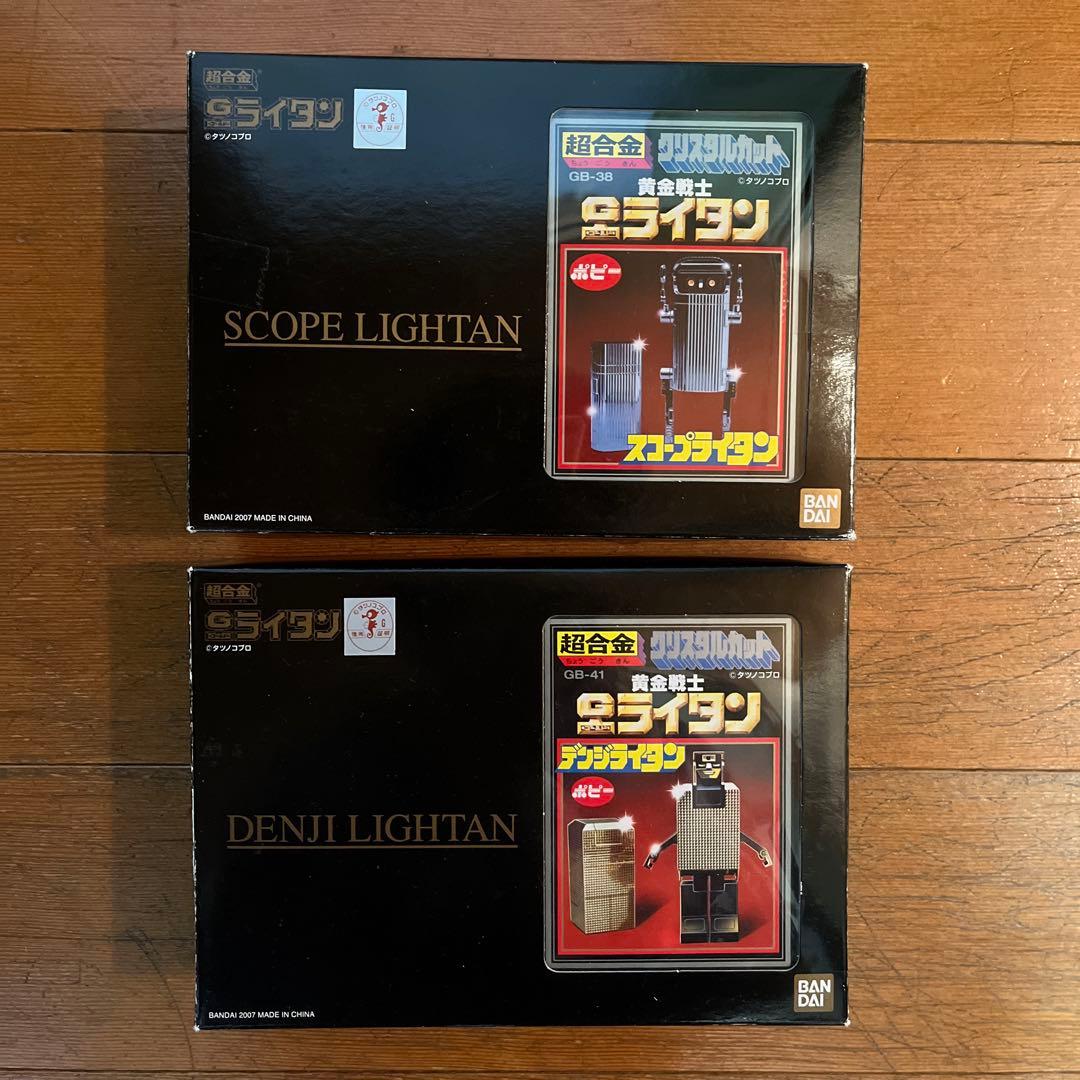 ☆超合金 Gライタン デンジライタン スコープライタン 復刻版☆