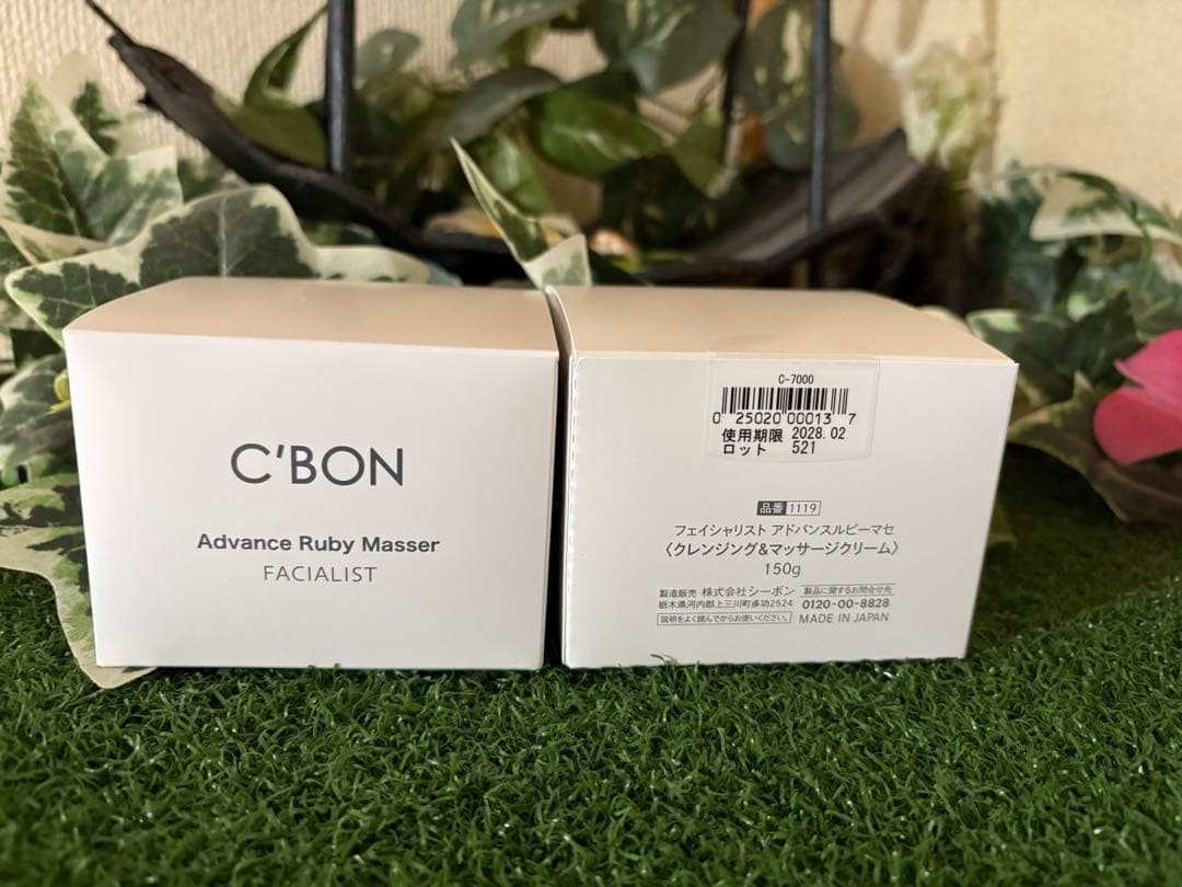 シーボン フェイシャリスト アドバンスルビーマセ