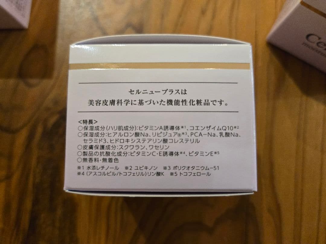 セルニュープラス モイスチュアクリーム 4箱モイスチュアローション2箱 　保湿
