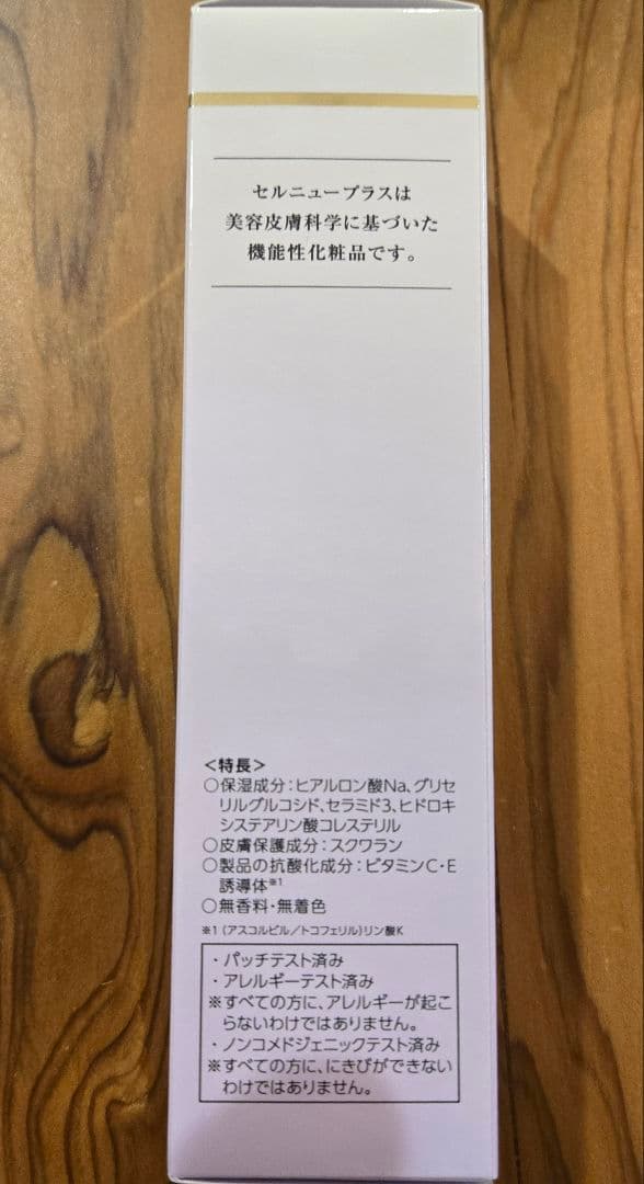 セルニュープラス モイスチュアクリーム 4箱モイスチュアローション2箱 　保湿