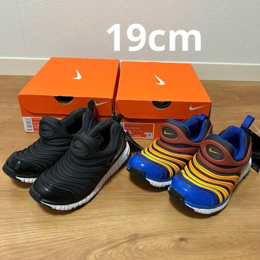 Nike ダイナモフリー　19cm 2足セット