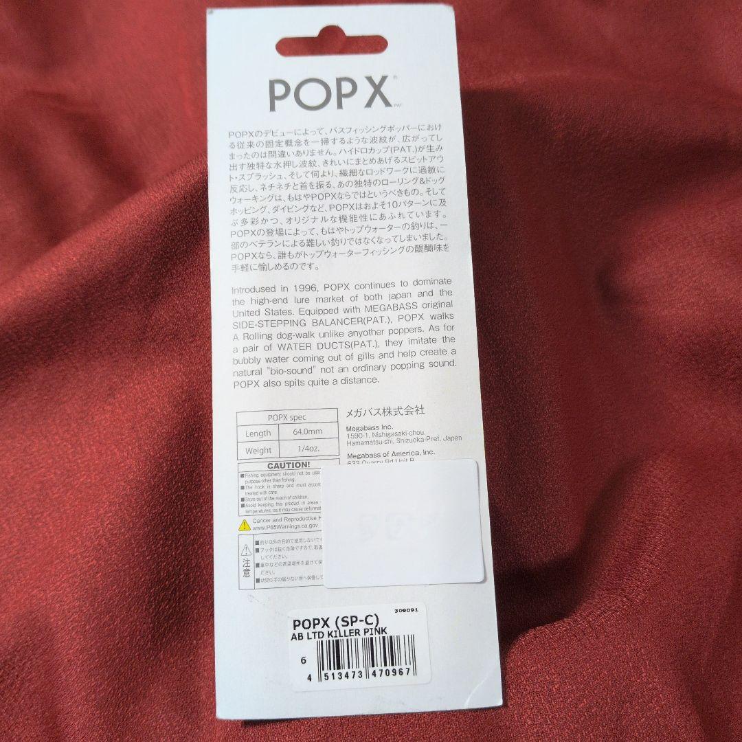 メガバス ポップx⑪ 緑ダルマ PMレッドヘッド ブラックレッドベリー AB