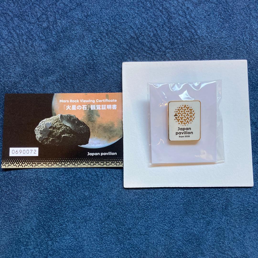 【セール中】EXPO 2025日本館VIP限定バッジ　火星の石観覧証明書セット