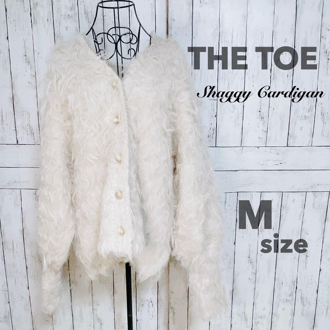 【美品】THETOE PIGALLE SHAGGY シャギーカーディガン