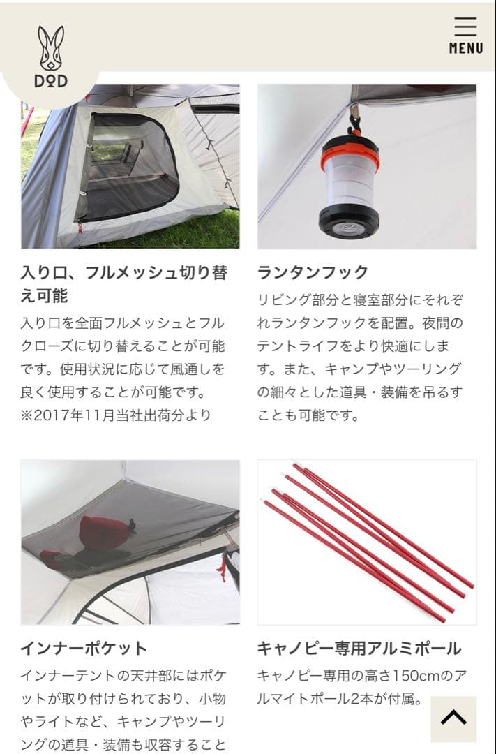 DOD ワンタッチテント T2-466 ライダーズバイクインテント