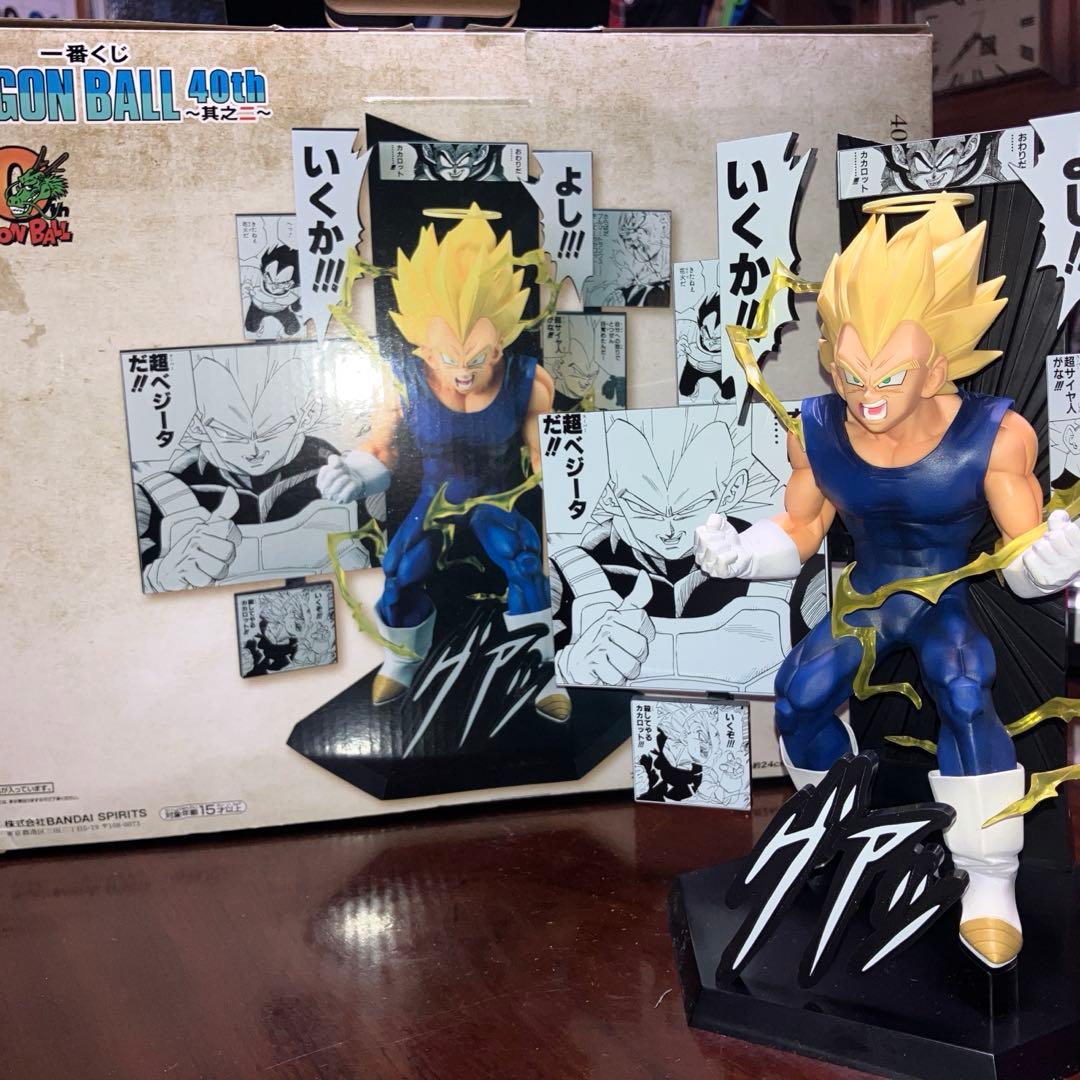 一番くじドラゴンボール40th其之ニＢ賞