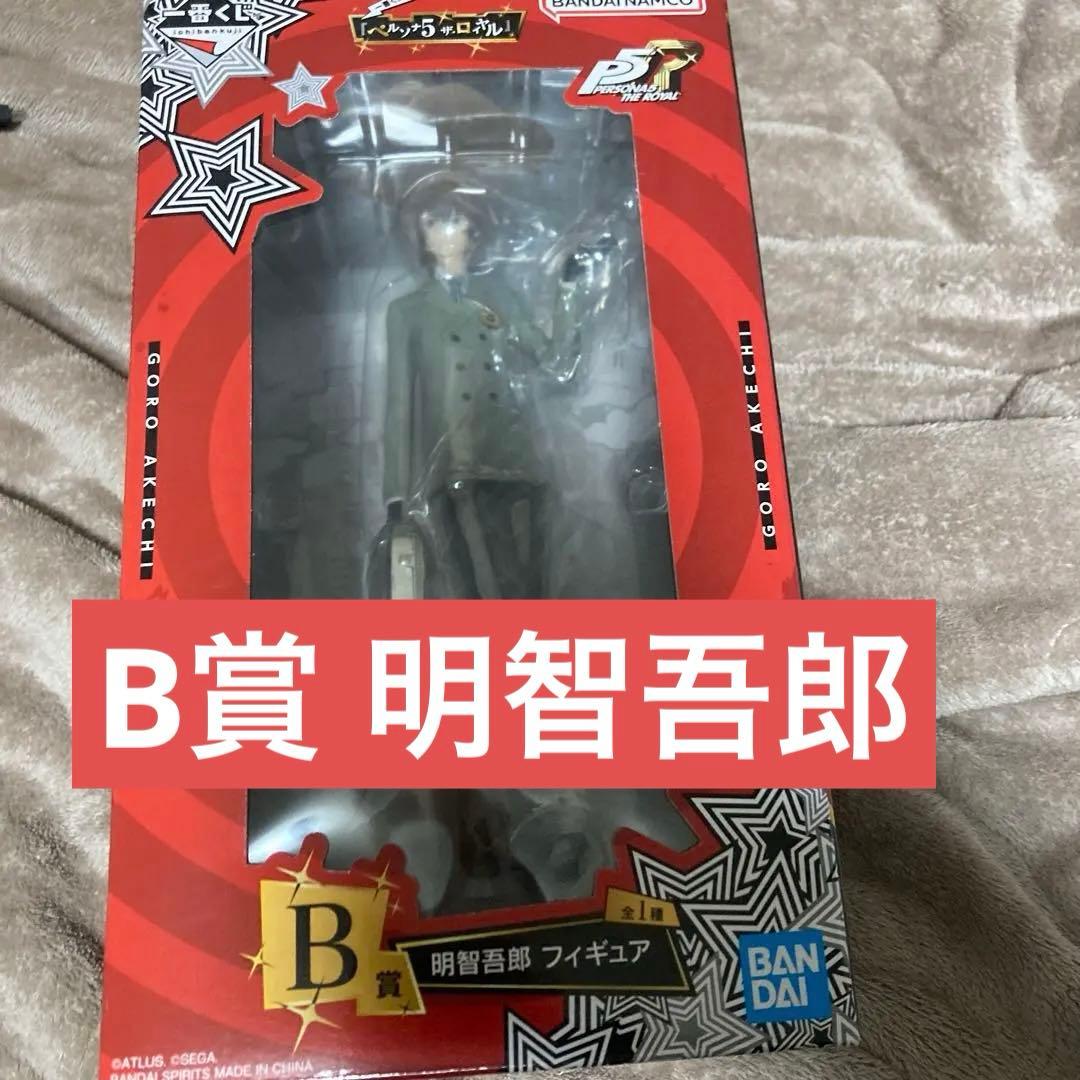 一番くじ 『ペルソナ５ ザ・ロイヤル』B賞 明智吾郎 フィギュア