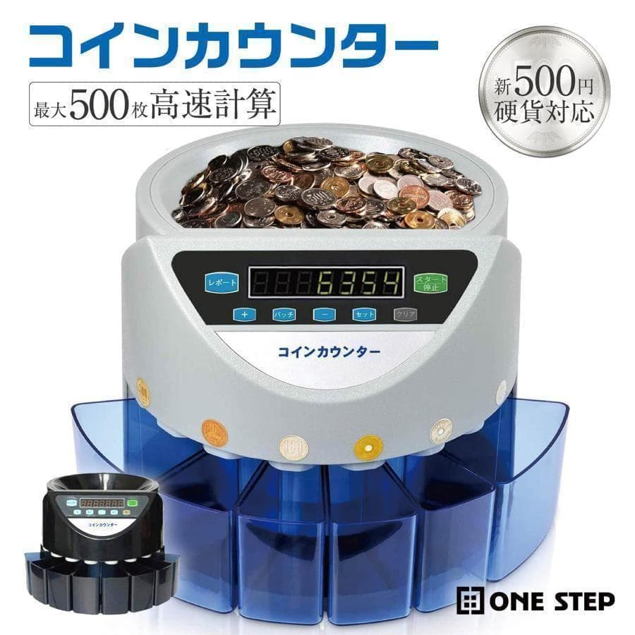 カウンター 自動 硬貨 計数機 日本硬貨専用 操作パネルR55