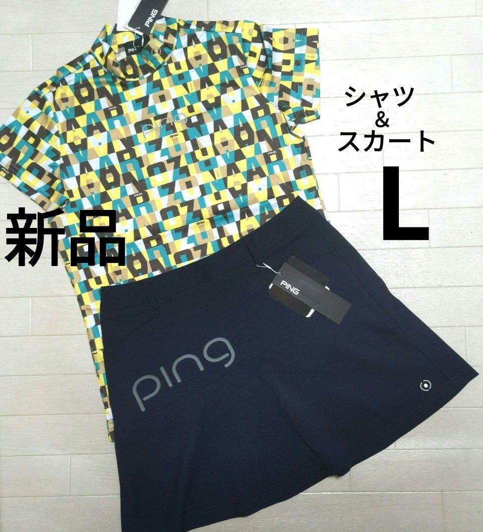 再再再値下げ新品　PINGピン　モックネック&スカートL　セット