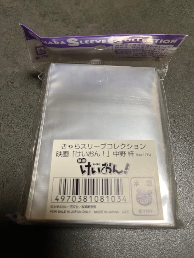 【新品、未開封】 映画「けいおん！」 きゃらスリーブコレクション 4点セット