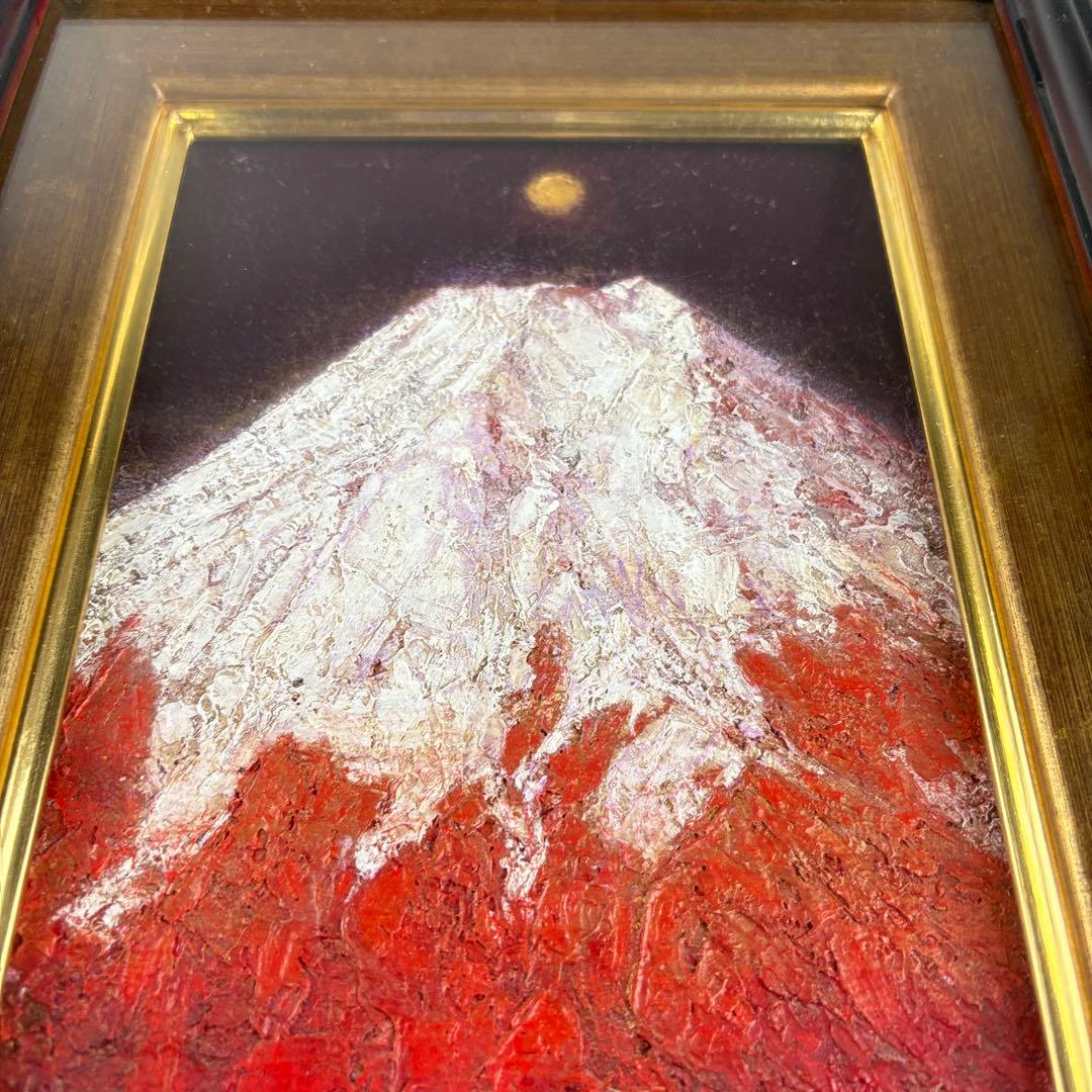 丸山勉 白不二 油彩 風景画 富士山 絵画 油絵 アート C