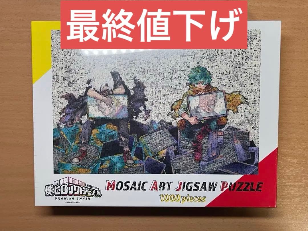 ヒロアカ展　ジグソーパズル