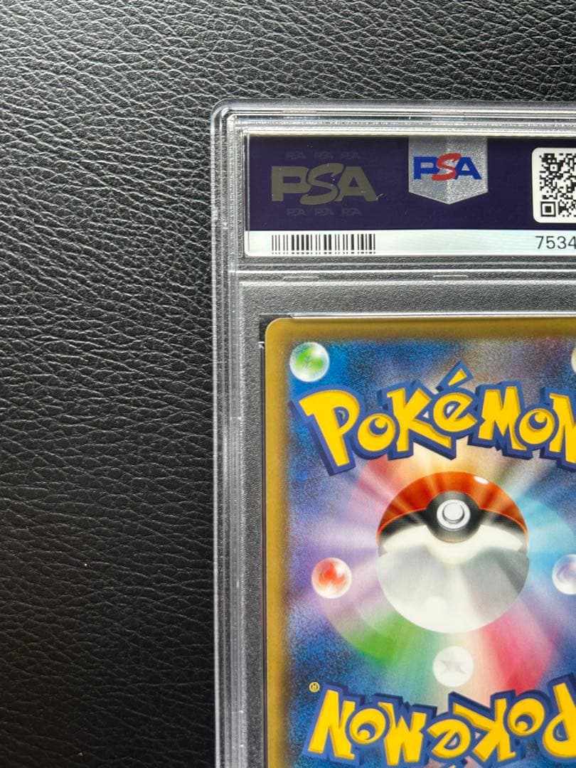 バシャーモVMAX SA HR PSA10