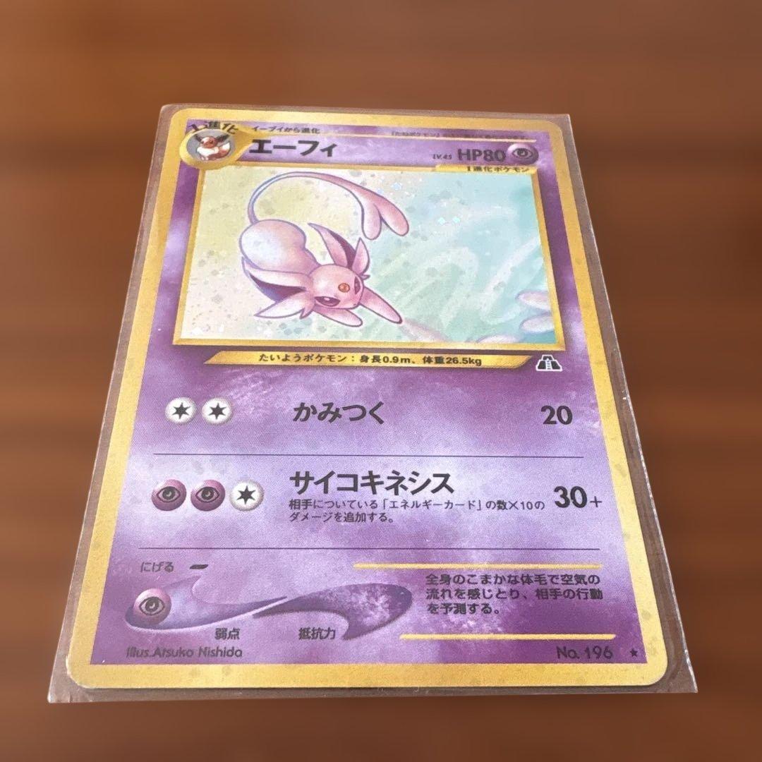 エーフィ HP80 レベル45 ポケモンカード
