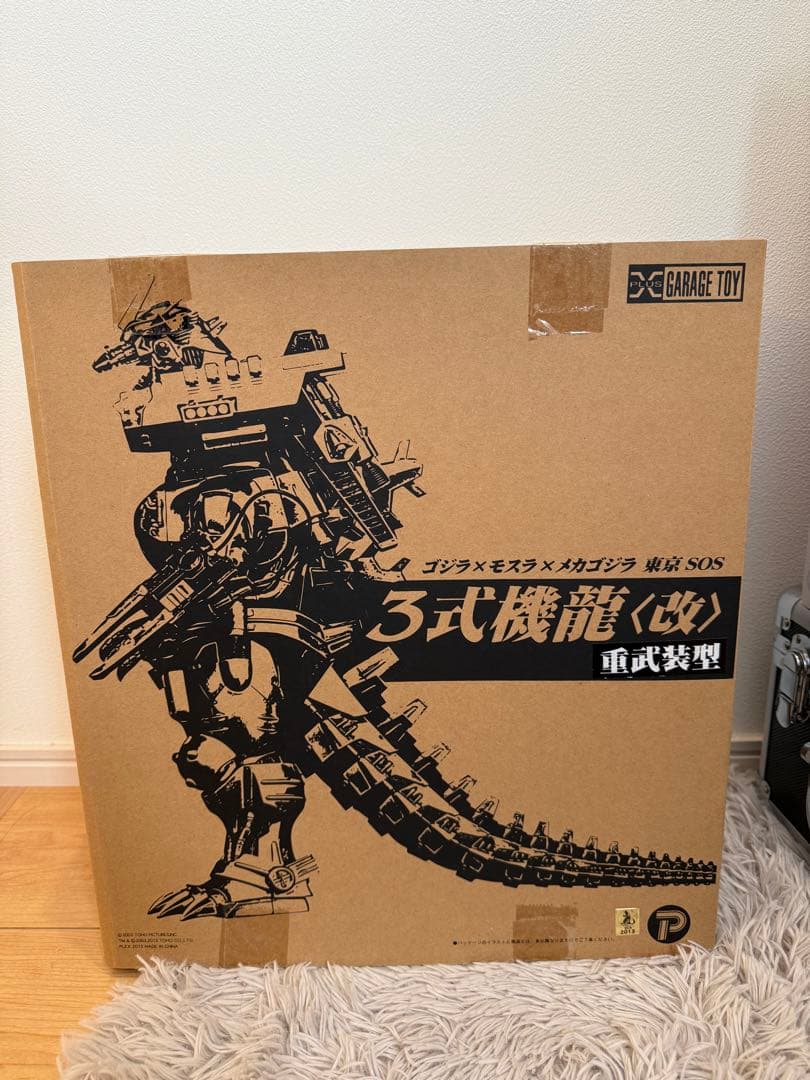 東宝30cmシリーズ　3式機龍改　重武装型