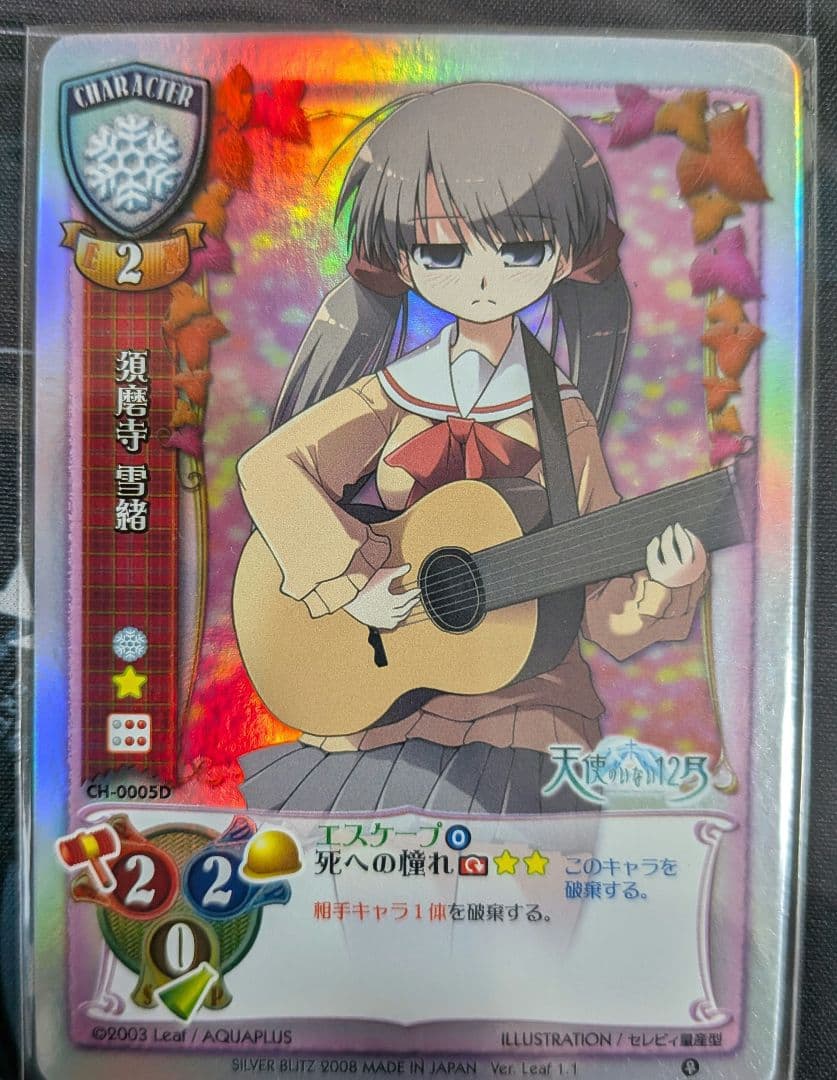 Lycee　旧リセ　リーフベースド　NP　9枚セット