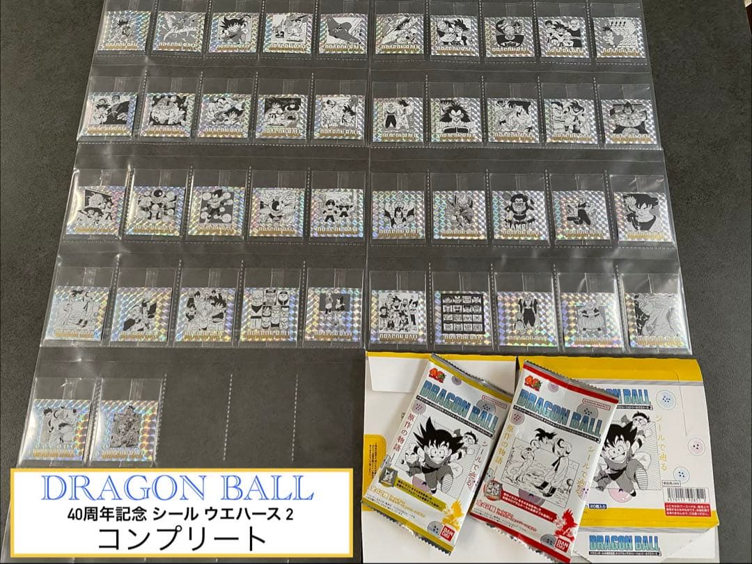 ③ DRAGON BALL 40周年記念 シール ウエハース 2弾　コンプ