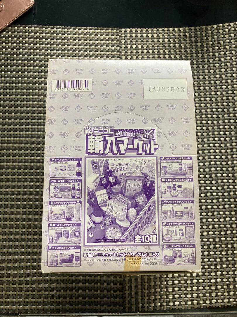 メガハウス　ミニコレ 輸入マーケット リーメント ぷちサンプル